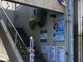 個別指導塾 トライプラス 教室 3