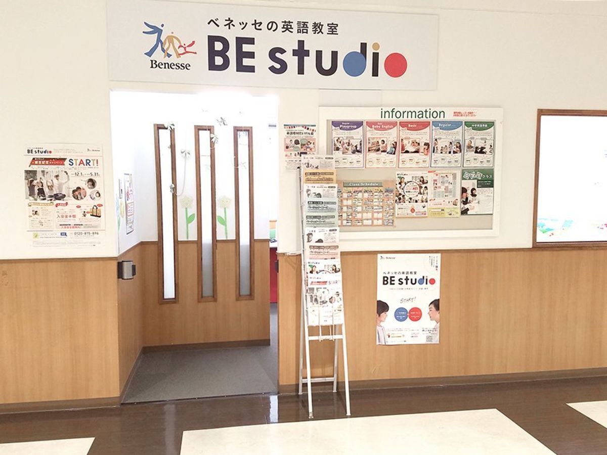 ベネッセの英語教室 BE studio(プラザ校) サミットストア砧環八通りプラザ4