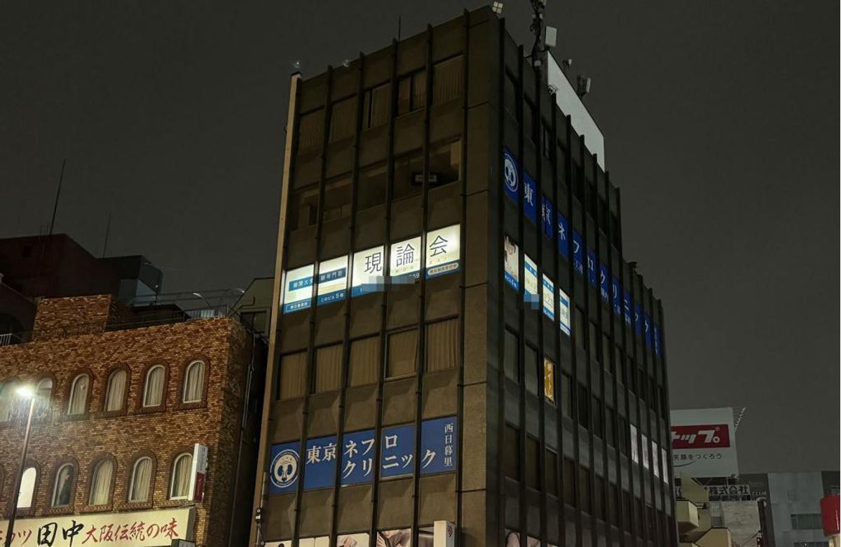 現論会 西日暮里校2