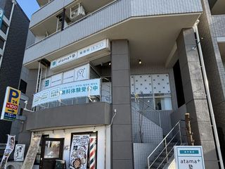 進学個別atama+塾 教室 1