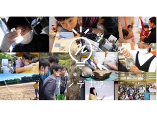 放課後研究室ナンデヤ？ 教室 0