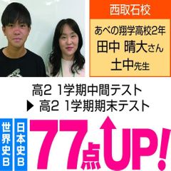 個別指導WAM 西鉄久留米駅前校16