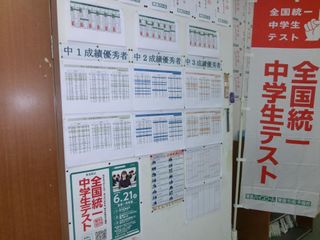 東進スクール 教室 4