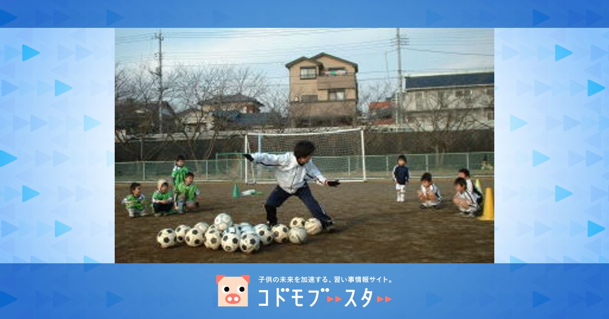 Anthem Soccer Club アンセムサッカークラブ 富士市立青葉台小学校の口コミ 評判 口コミ 体験申込 子供の習い事口コミ検索サイト コドモブースター