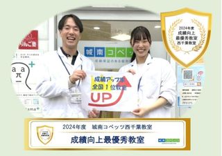 城南コベッツ 教室 2