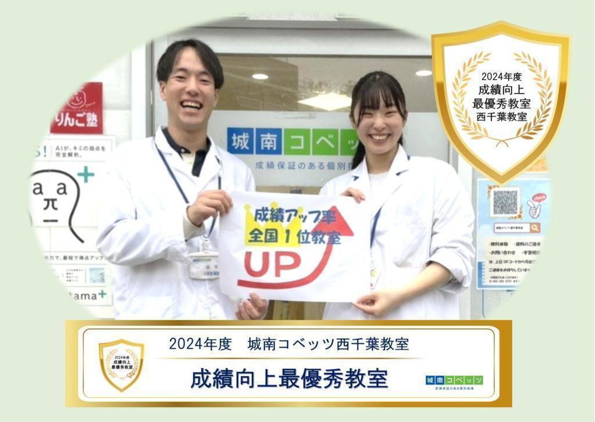 城南コベッツ 教室 2