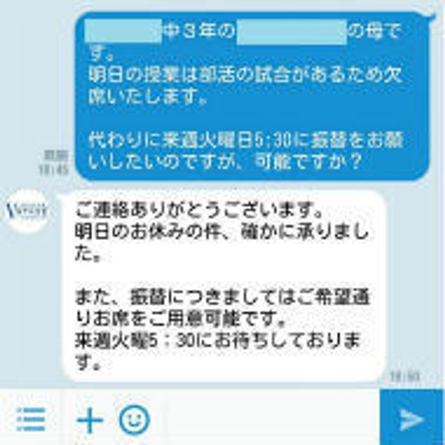 個別指導塾ブイステージ 新潟駅南口本部校11