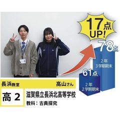 個別指導学院フリーステップ 教室 3