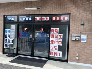 完全個別指導 進光ゼミナール 宇都宮市鶴田北教室3