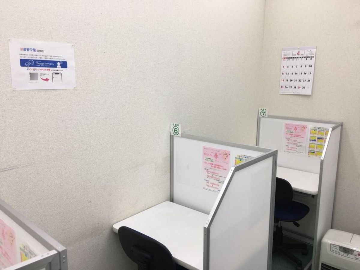 英智学館 江刺校13