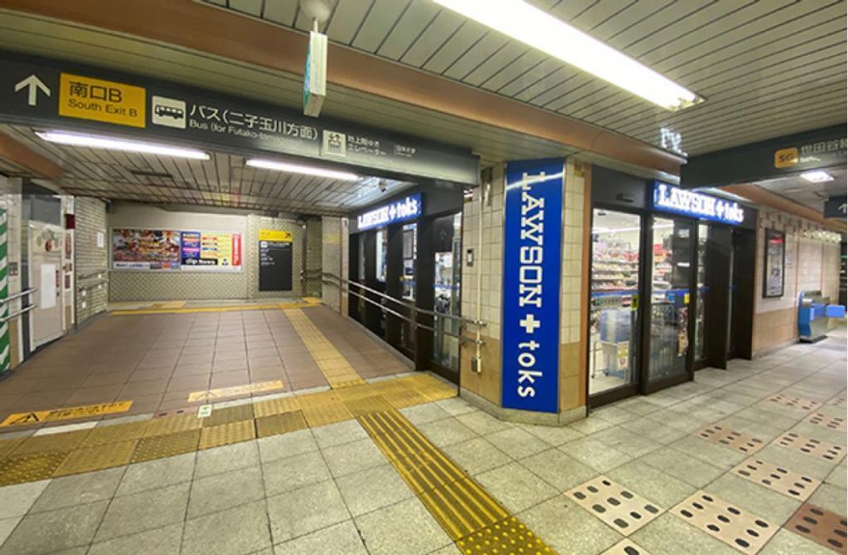 坪田塾【既卒生(浪人生・高卒生)コース】 三軒茶屋校2