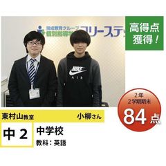 個別指導学院フリーステップ 東村山教室19