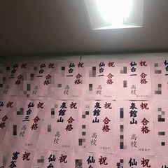 スタディー・フィールド 泉中央教室9