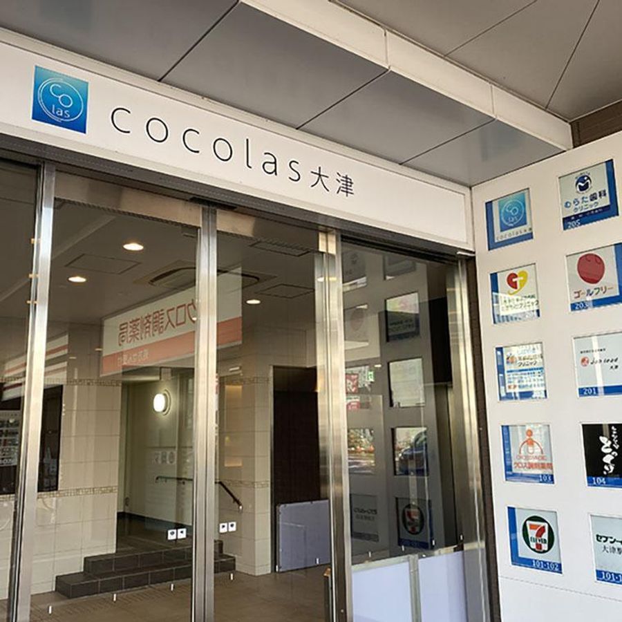 成基の個別教育ゴールフリー 大津中央教室2