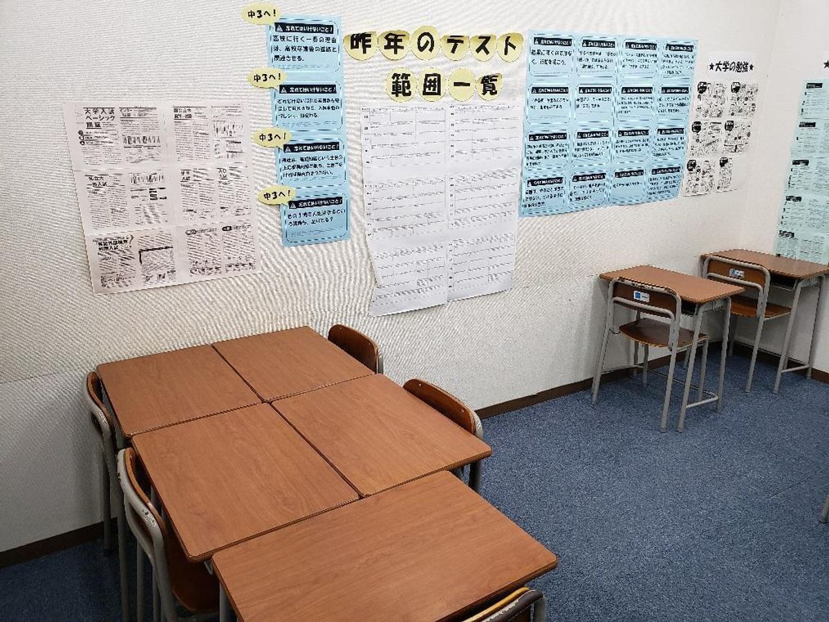 創英ゼミナール 平塚南原校9