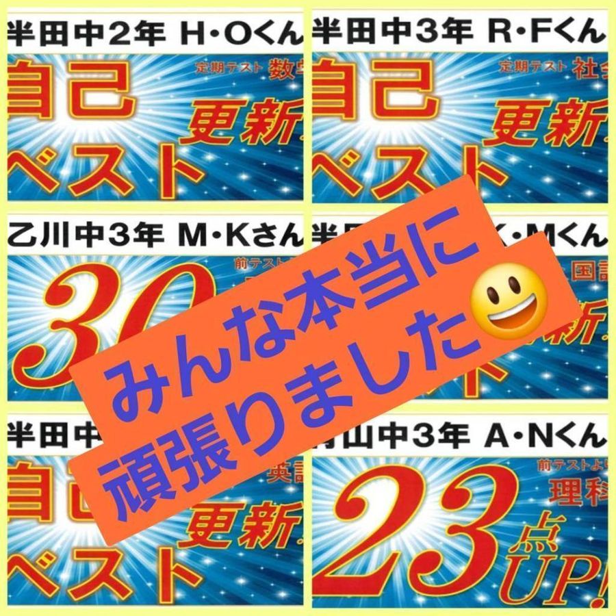 桜咲個別指導学院 半田中央校14