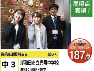個別指導学院フリーステップ 教室 3