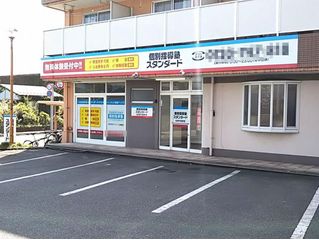 個別指導塾スタンダード 教室 1