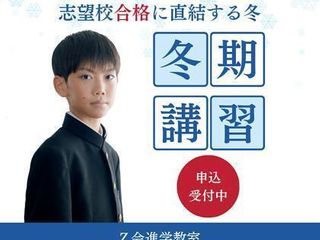 Z会進学教室 教室 0