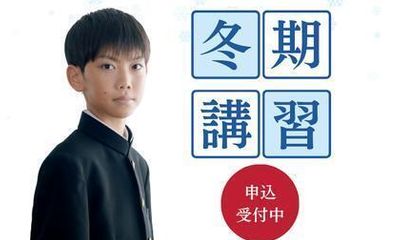 Z会進学教室 御茶ノ水教室