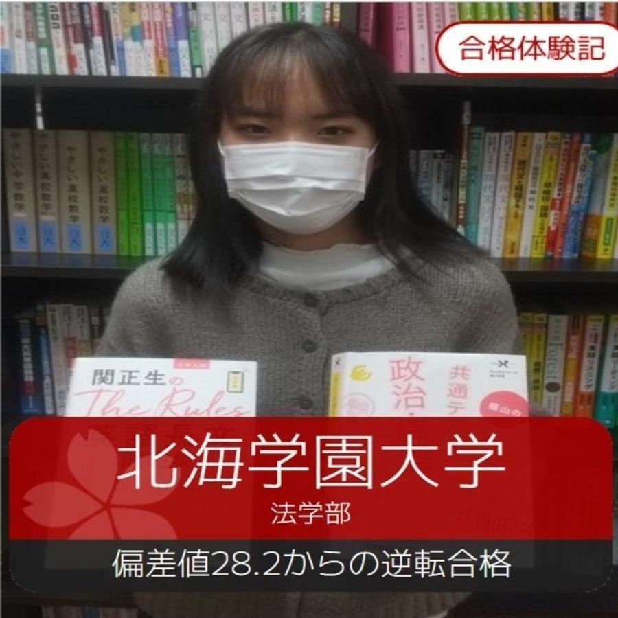 武田塾 千歳校9