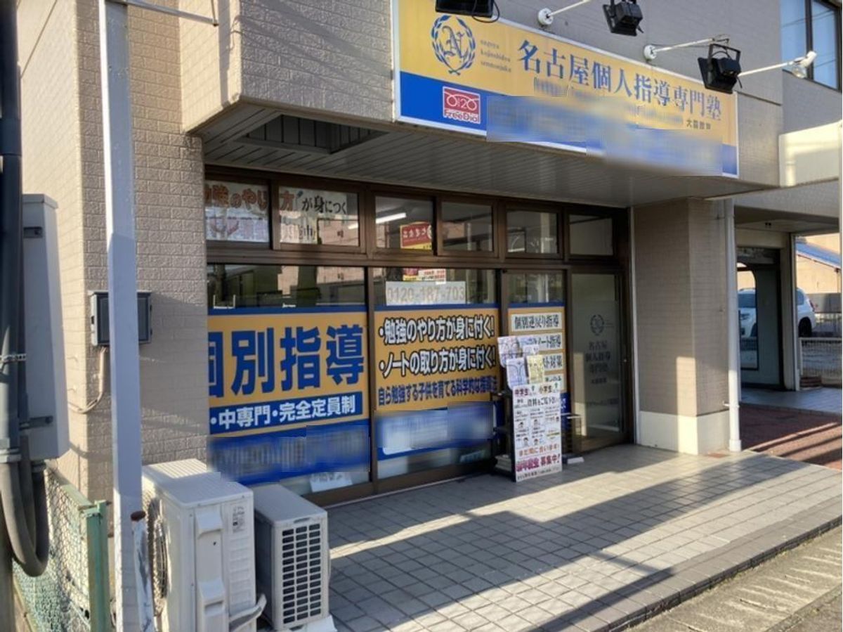 個人指導専門塾 大森教室5