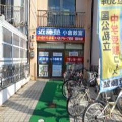 進学教室 近藤塾【小・中学生コース】 教室 1