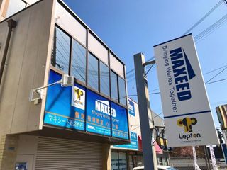 学習塾マキシード 個別指導コース 教室 2