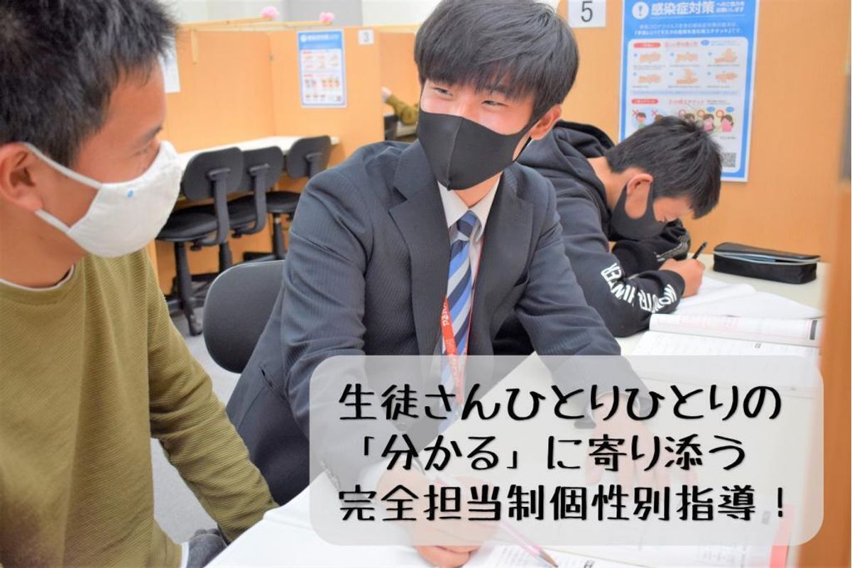 個別指導 スクールIE 刈谷校7