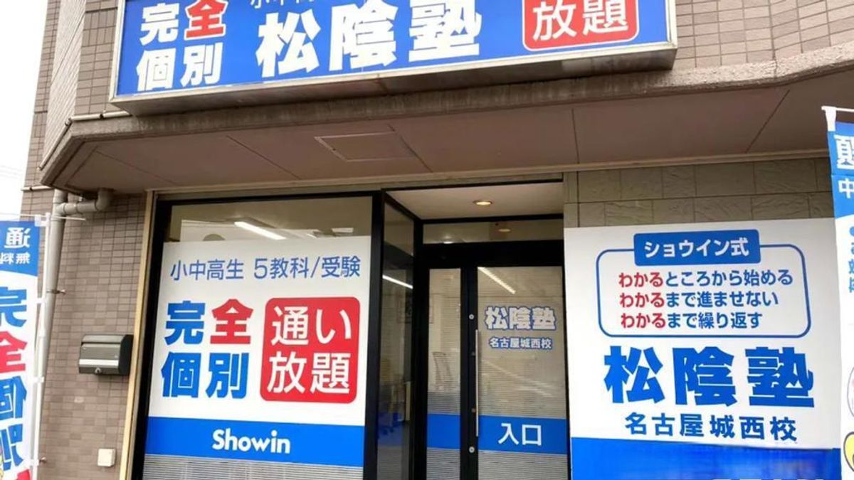 完全個別 松陰塾 教室 1