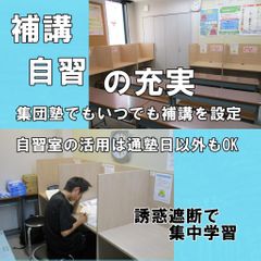 多摩英数進学教室 教室 4