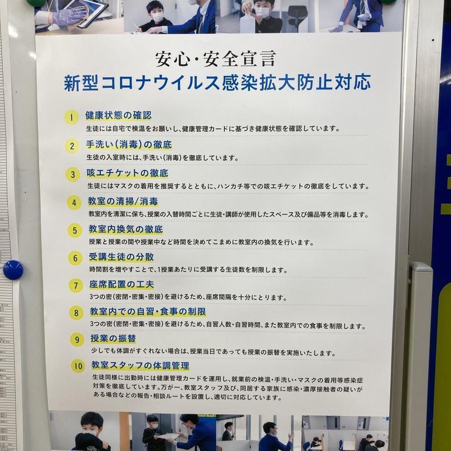 個別指導の明光義塾 東鷲宮教室8