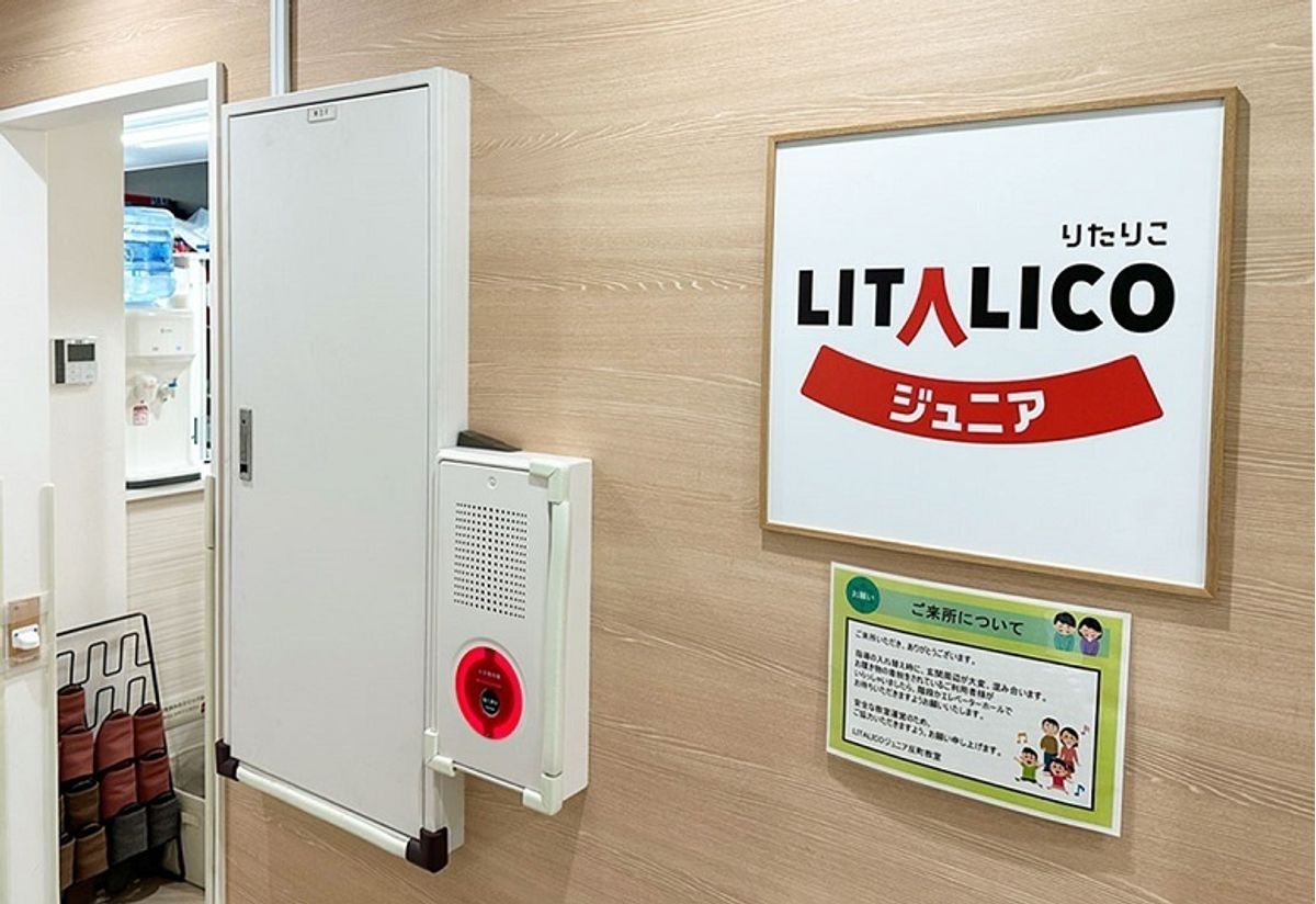 LITALICOジュニア 児童発達支援 反町教室4