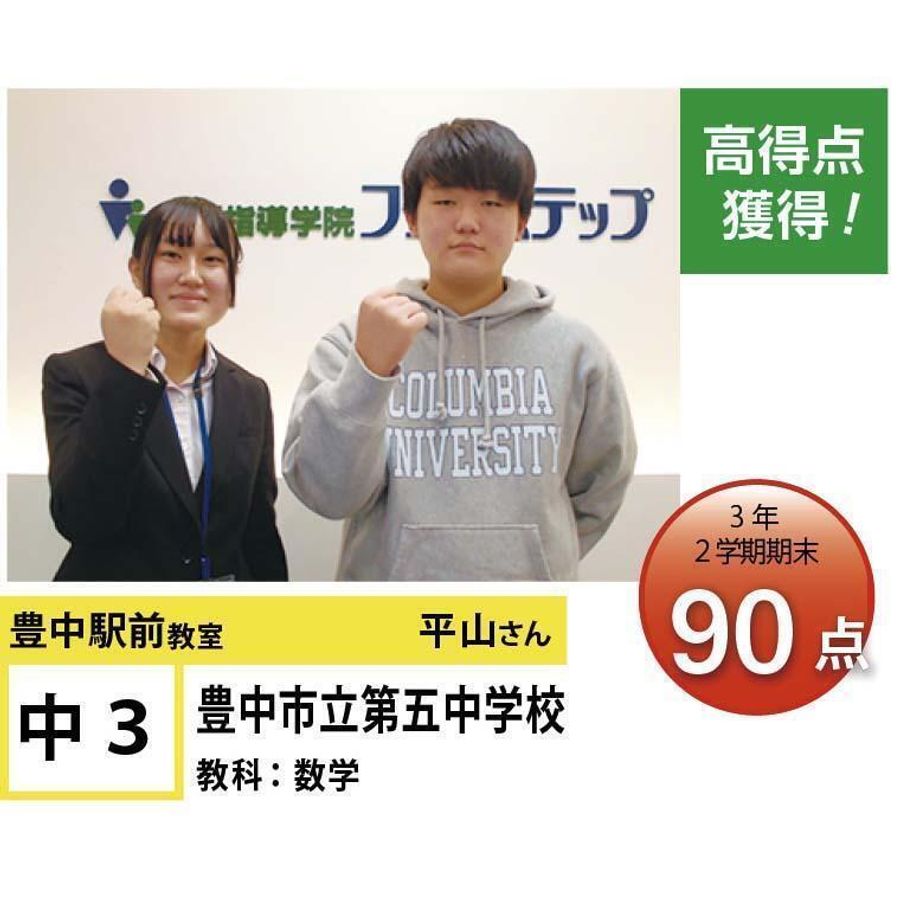 個別指導学院フリーステップ 豊中駅前教室27