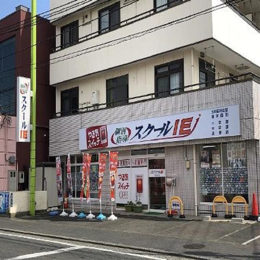 個別指導 スクールIE 教室 1