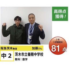 個別指導学院フリーステップ 阪急茨木教室3