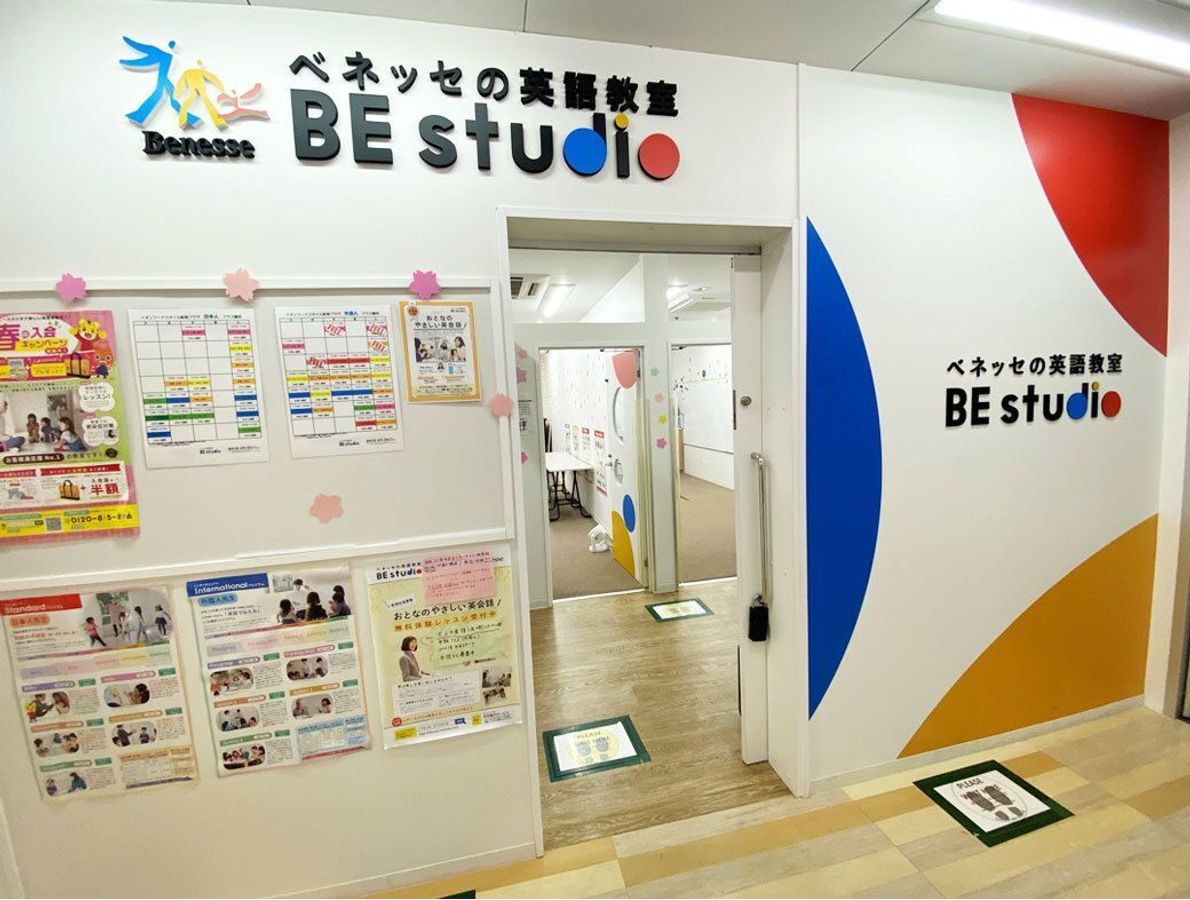 ベネッセの英語教室 BE studio 教室 3