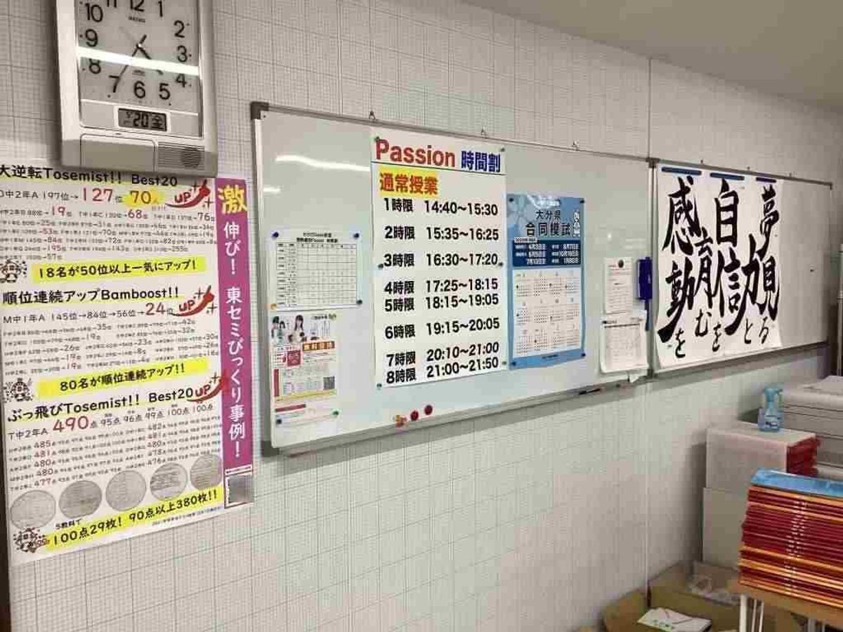 東セミ わさだDesaki教室4