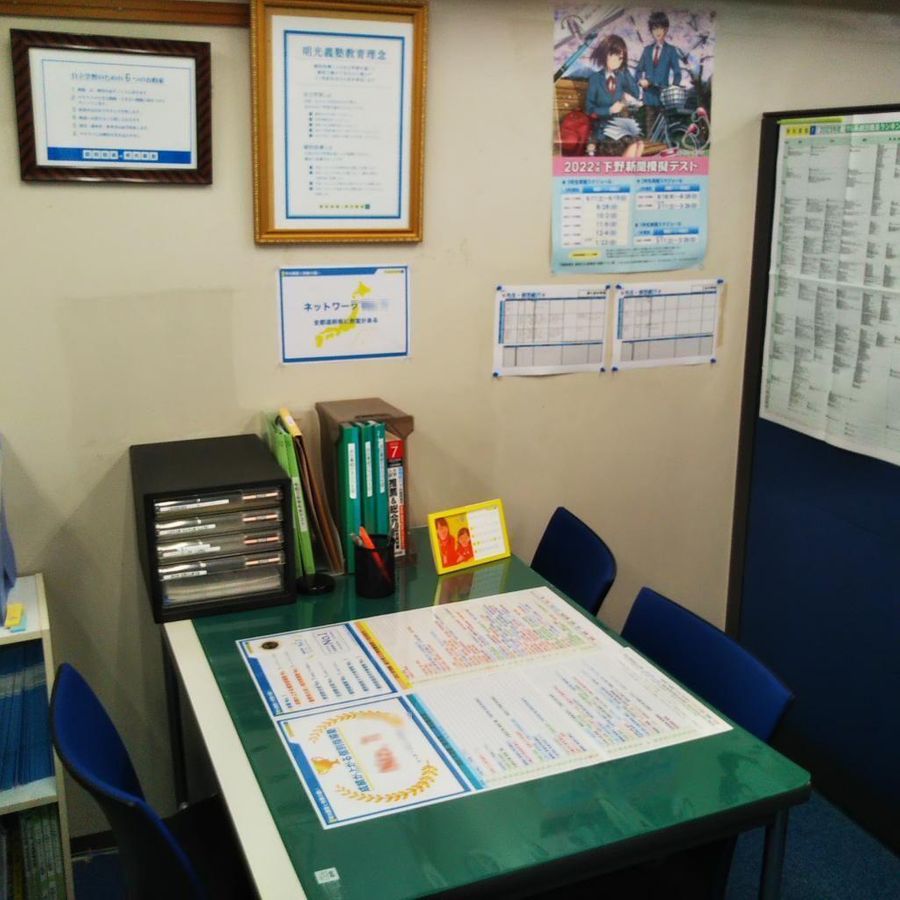 個別指導の明光義塾 間々田教室10
