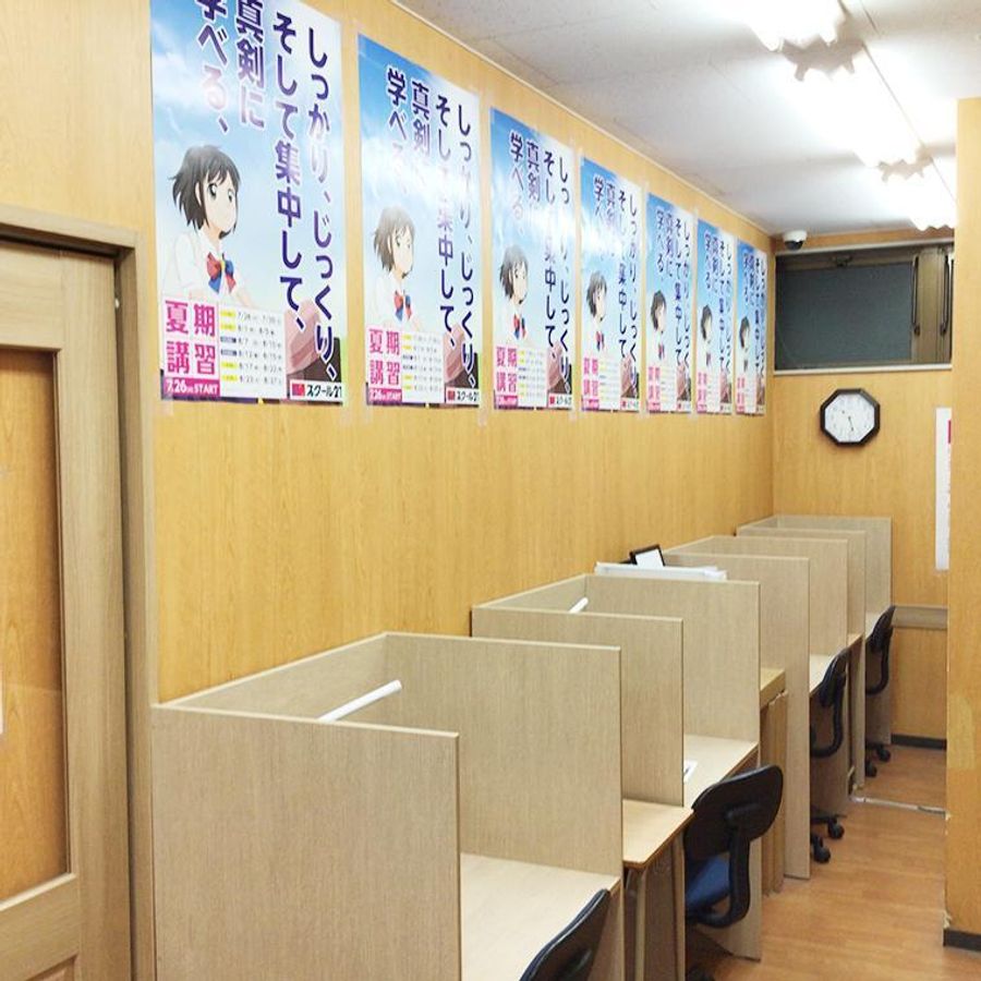 スクール２１ 浦和原山教室3