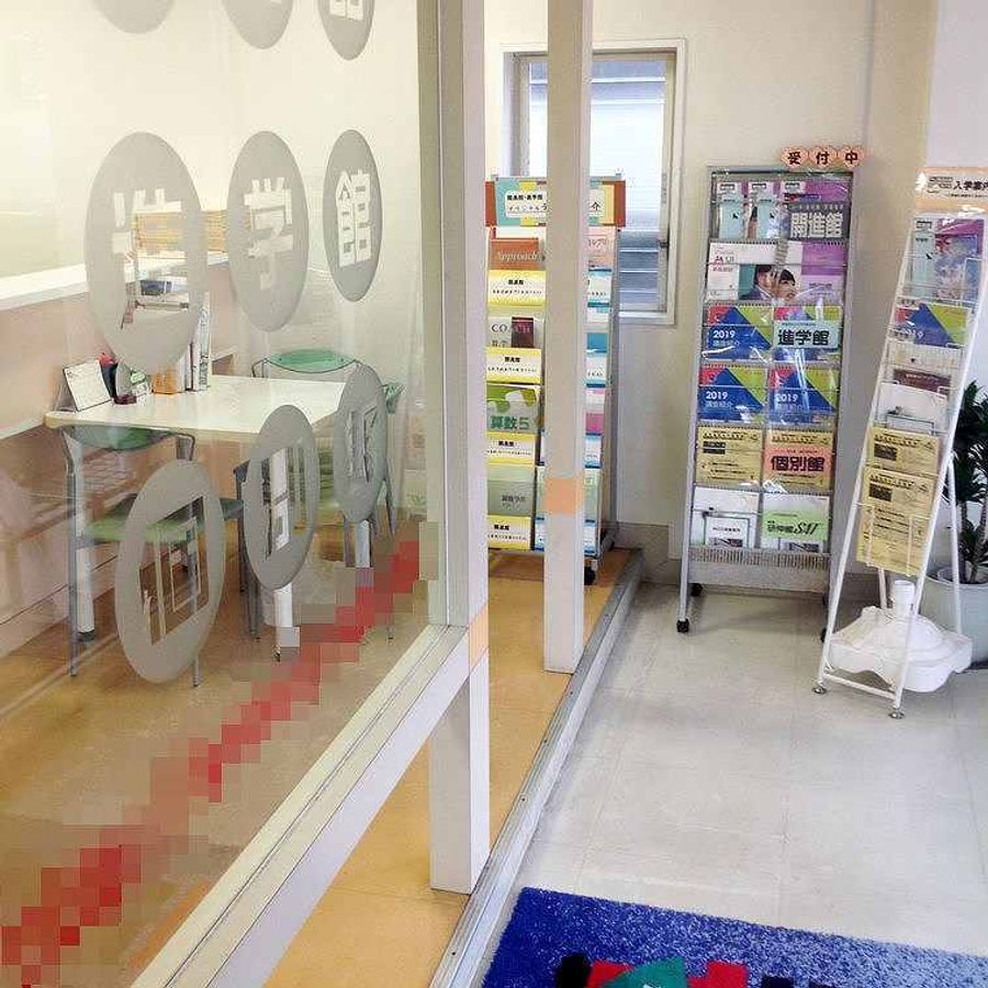 進学館 苦楽園校9