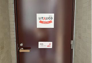 LITALICOジュニア 児童発達支援 東戸塚駅前教室5