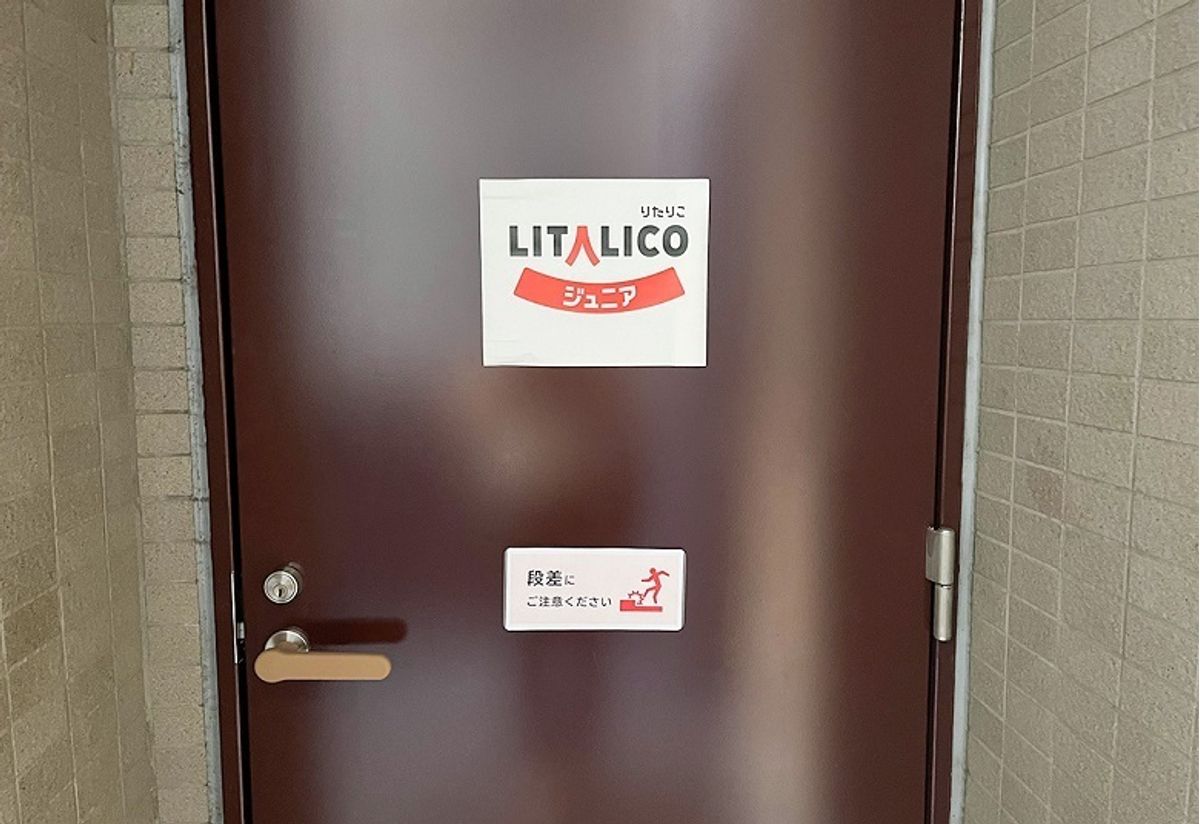 LITALICOジュニア 児童発達支援 東戸塚駅前教室5