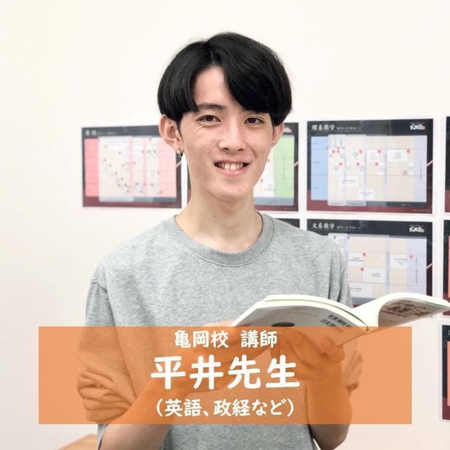 武田塾 亀岡校22