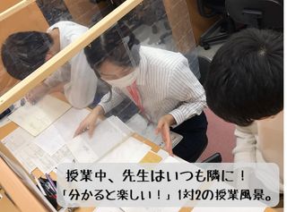 個別指導 スクールIE 教室 4