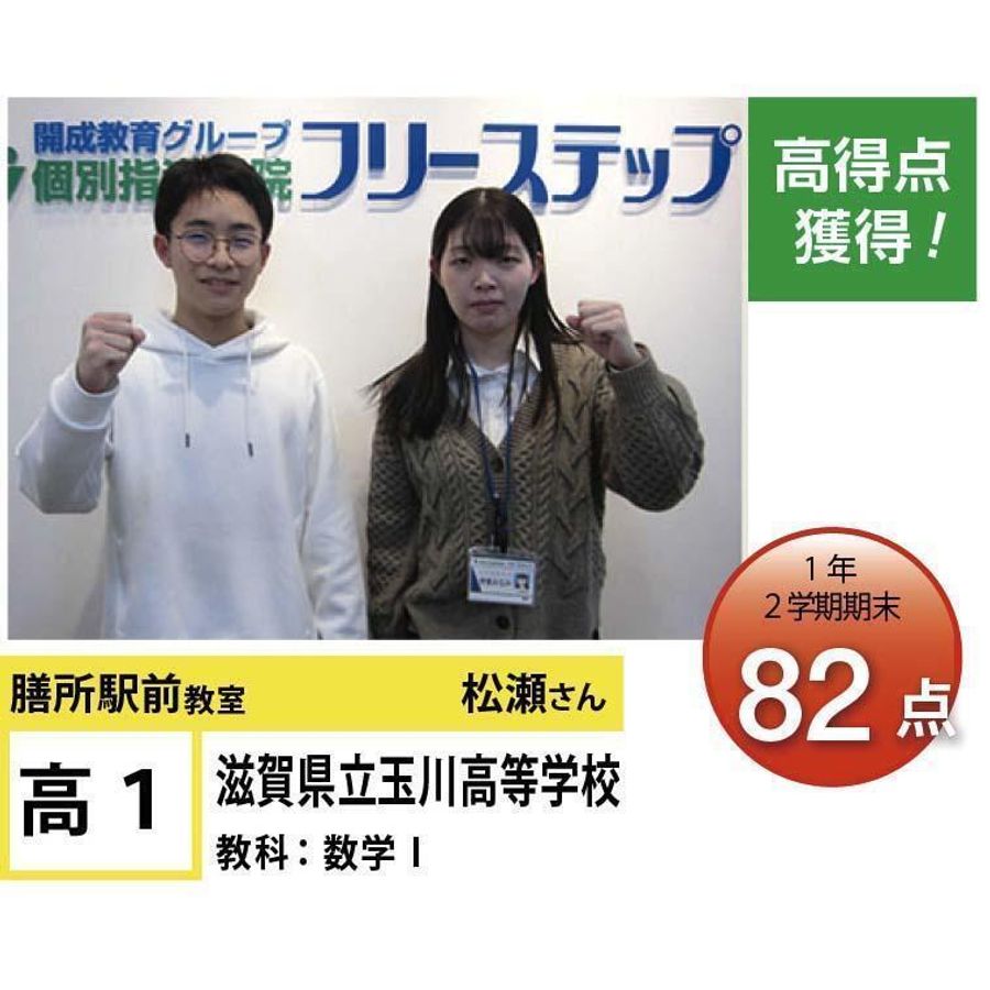 個別指導学院フリーステップ 膳所駅前教室7