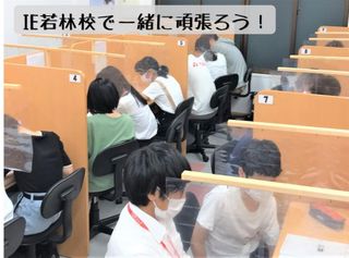 個別指導 スクールIE 教室 3