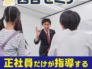 学習塾HOPE 西台セミナー 教室 1