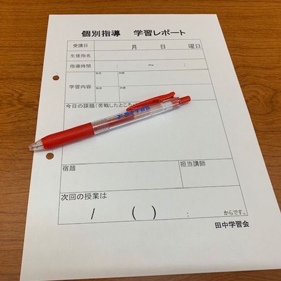 個別指導の田中学習会 連島校8