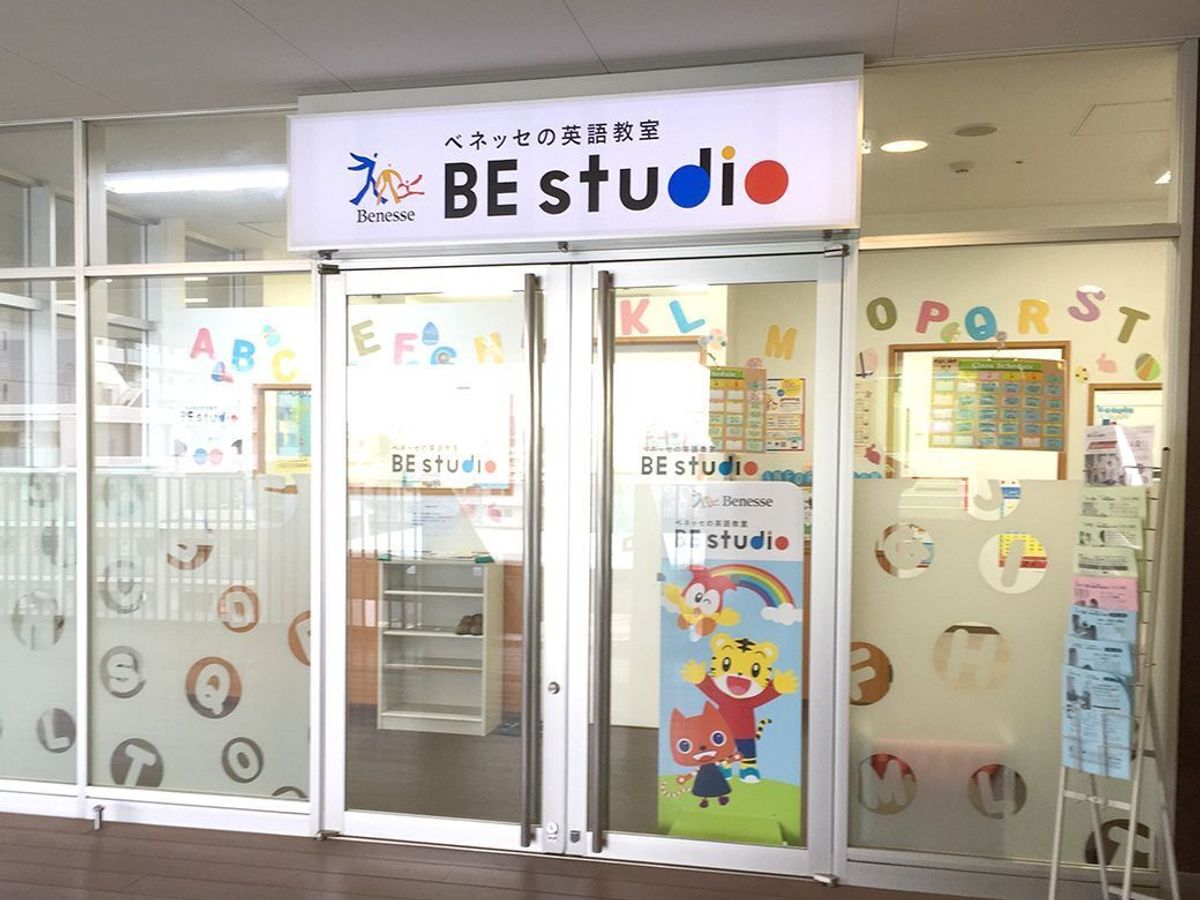ベネッセの英語教室 BE studio 教室 3
